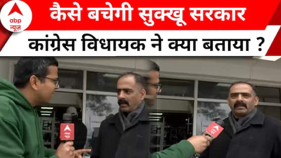 Rajya Sabha Election 2024: राज्यसभा चुनाव में पलटी बाजी ! कांग्रेस विधायक का खुलासा