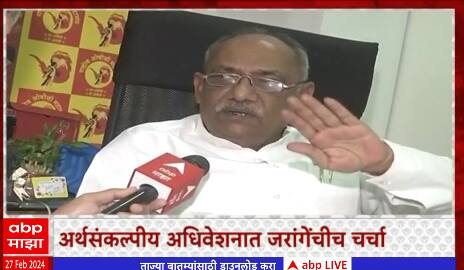 Zero Hour : मनोज जरांगेंचं 'आता होऊन जाऊ दे' आव्हान, अर्थसंकल्पीय अधिवेशनात जरांगेंचीच चर्चा