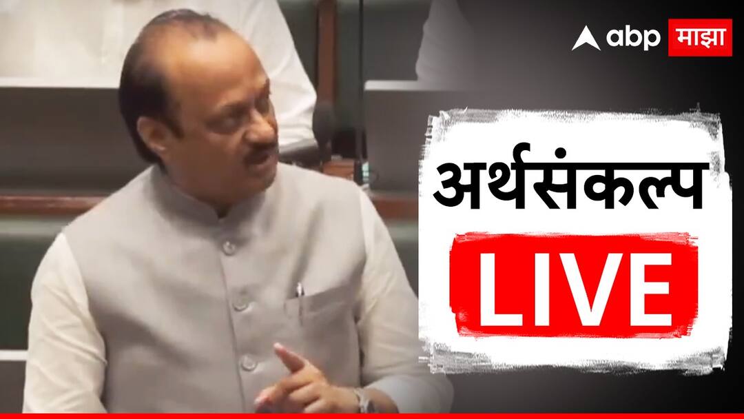 Maharashtra Budget 2024 Live Updates : बुलेट ट्रेनचं भूसंपादन पूर्ण, 7 हजार किमी रस्ता बांधणार, बजेटमधील मोठ्या घोषणा Maharashtra Budget 2024 live updates Marathi Ajit Pawar budget speech today at vidhan sabha arth sankalpa budget session CM Eknath Shinde and Devendra Fadnavis marathi news Maharashtra Budget 2024 Live Updates : बुलेट ट्रेनचं भूसंपादन पूर्ण, 7 हजार किमी रस्ता बांधणार, बजेटमधील मोठ्या घोषणा