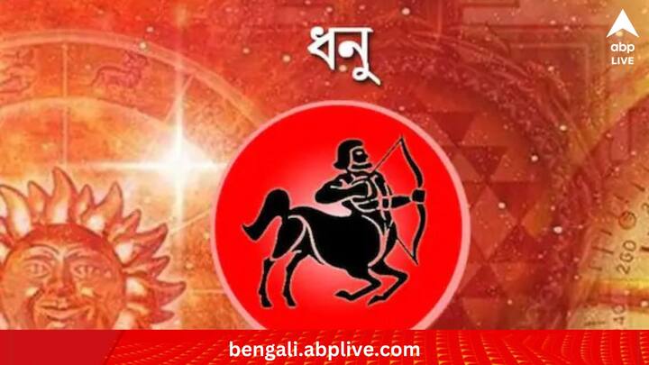 নিজের স্বাস্থ্য সম্পর্কে সচেতন থাকুন। আজ বাবা বা মায়ের সঙ্গে কোনও অভিজ্ঞতা ভাগ করে নিলে দেখবেন, তাঁরাও হয়তো তাঁদের কোনও অভিজ্ঞতা আপনার সঙ্গে ভাগ করে নিচ্ছেন। দীর্ঘদিন ধরে অসুস্থ থাকলে আজ রোগমুক্তির সম্ভাবনা রয়েছে।