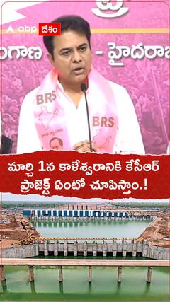 మార్చి 1న కాళేశ్వరానికి మాజీ సీఎం కేసీఆర్.!