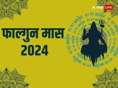 फाल्गुन मास में राशिनुसार करें ये काम, उत्तम फलों की होगी प्राप्ति, समस्याओं से मिलेगा छुटकारा