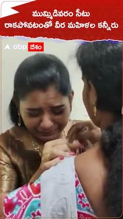 Janasena: ముమ్మిడివరం సీటు టీడీపీకి కేటాయించటంతో జనసేన వీరమహిళల కంటతడి