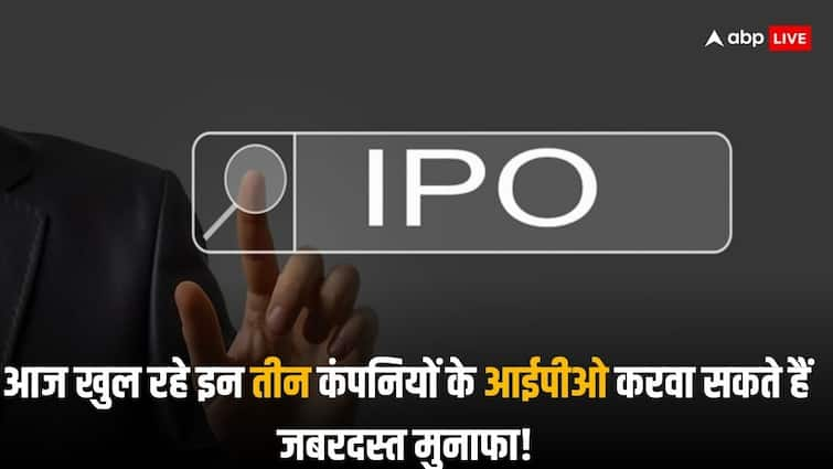 IPO News: इन तीन कंपनियों का आज खुल रहा इश्यू, GMP दे रहा तगड़े लिस्टिंग के संकेत, जानें डिटेल्स