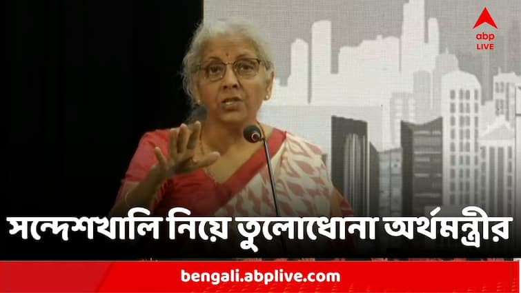 Union Minister Of Finance Nirmala Sitharaman Sharp Criticism Of West Bengal Government On Sandeshkhali Incident Nirmala Sitharaman:'মণিপুর নিয়ে এত কথা, সন্দেশখালিতে কী হচ্ছে?', কলকাতায় এসে তৃণমূলকে তীব্র আক্রমণ সীতারামনের