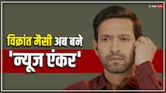 विक्रांत मैसी ने शेयर किया 'द साबरमती रिपोर्ट' से खास वीडियो