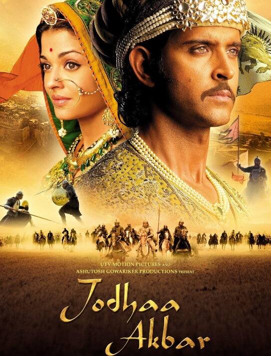 साल 2008 में आई फिल्म आशुतोष गोवारिकर की फिल्म 'जोधा अकबर' हिंदी सिनेमा की बेहतरीन फिल्मों में से एक है.