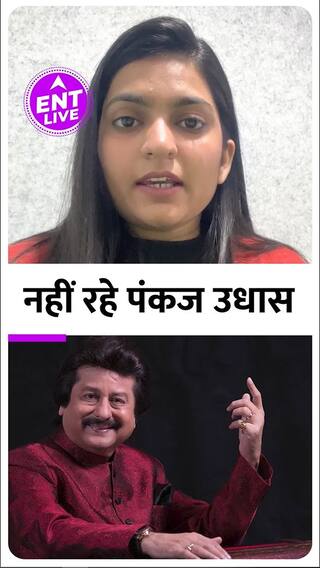 Pankaj Udhas Death News : पंकज उधास की हुई मौत, लंबी बीमारी बताई जा रही वजह