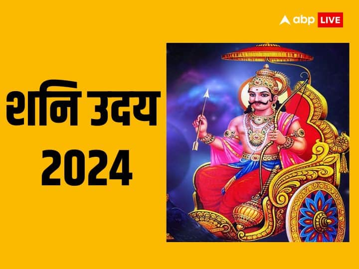 Shani Uday 2024 Negative imapct on these zodiac sign should be aware in career and money matter Shani Uday 2024: होलाष्टक में शनि का उदय, इन 3 राशियों की बढ़ेगी मुश्किलें, जानें क्या करें, क्या नहीं