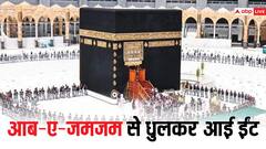 अयोध्या में मस्जिद निर्माण के लिए क्या सचमुच मक्का से धुलकर आई ईंट, जानिए