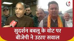 Sudarshan Singh के वोट पर हुआ बवाल , 'ये सब चुनाव आयोग के आदेशों की अवहेलना है' | ABP News