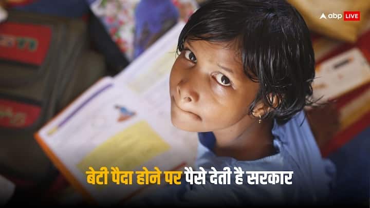 Girl Children Scheme: बच्चियों के पैदा होने पर कई राज्य सरकारों की तरफ से प्रोत्साहन राशि दी जाती है, कुछ राज्यों में ये राशि 50 हजार रुपये तक है.