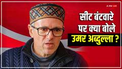 नेशनल कॉन्फ्रेंस और कांग्रेस के बीच 'ऑल इज वेल', सीट शेयरिंग को लेकर चल रही है बातचीत, जल्द होगा ऐलान