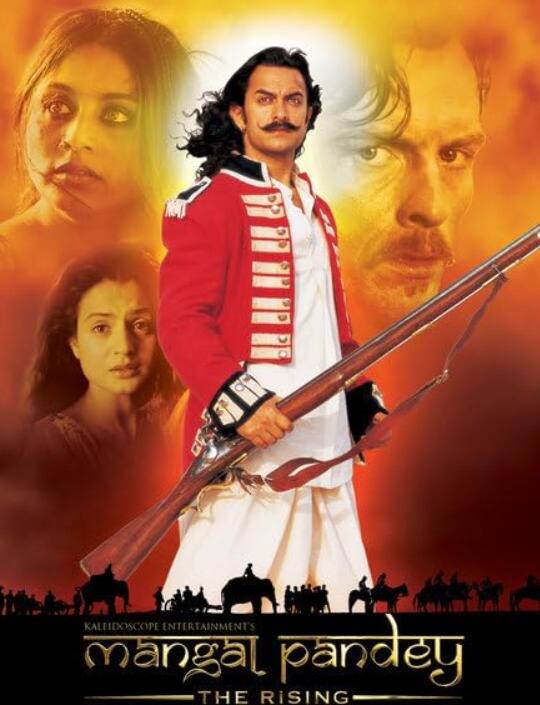 आमिर खान की 'मंगल पांडे' ने भी बॉक्स ऑफिस पर तहलका मचा दिया था. इस फिल्म में सुपरस्टार की एक्टिंग को खूब सराहा गया. इस ब्लॉकबस्टर फिल्म को आप प्राइम वीडियो पर एंजॉय कर सकते हैं.