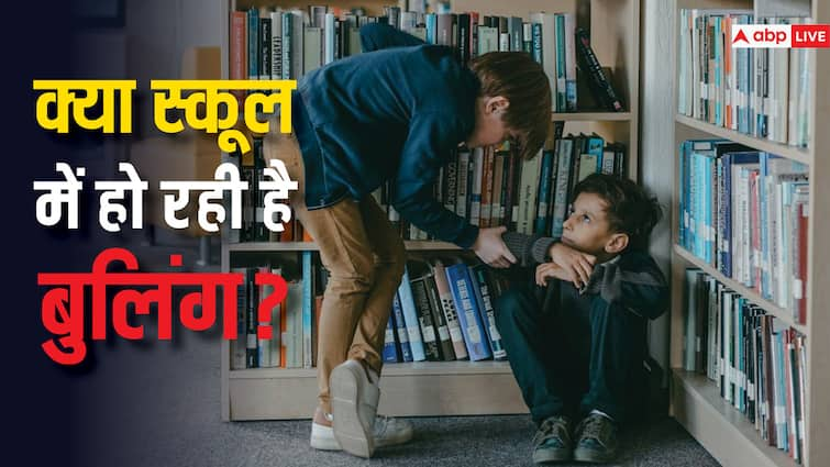 How to recognise bullies in school who seeks more help who bully others or who is bullied know expert advice स्कूल में बुली करने वाले को मदद की ज्यादा जरूरत है या बुली होने वाले को, क्या कहते हैं एक्सपर्ट?