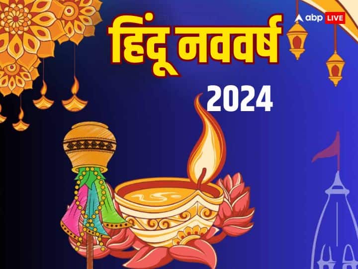 Hindu Nav Varsh 2024 Date Time Vikram Samvat 2081 Kab Se Suru Ho Rha Hai Chaitra Navratri Hindu Nav Varsh 2024: हिंदू नववर्ष कब से शुरू हो रहा है? इस बार क्या है विशेष, यहां जानें