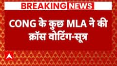 Breaking News: हिमाचल राज्यसभा चुनाव कांग्रेस को तगड़ा झटका ! | Rajya Sabha Election