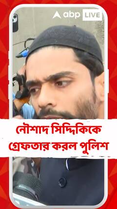 সন্দেশখালিতে যেতে বাধা ISF নেতাকে, নৌশাদ সিদ্দিকিকে গ্রেফতার করল পুলিশ,