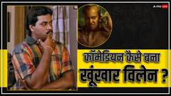 लोगों को हंसाकर लोटपोट करने वाला एक्टर कैसे बना 'पुष्पा' का खूंखार विलेन?