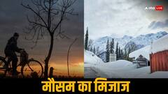 बारिश से लौटी ठंड! दिल्ली-यूपी समेत उत्तर भारत में बरसेंगे बादल, पहाड़ों पर बर्फबारी, जानें मौसम का ताजा अपडेट