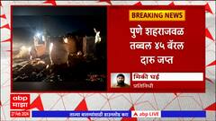 Pune Crime : पुणे ग्रामीण पोलिसांची अवैध दारू व्यवसायावर छापेमारी