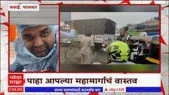 Mumbai Ahmedabad Highway वरील वाहतूक कोंडी, तब्बल अडीच तास रुग्णवाहिका अडकून