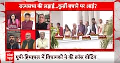 Rajya Sabha Elections 2024: इन विधायकों ने Akhilesh Yadav को दे दिया धोखा | ABP News | Breaking