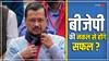 Lok Sabha Elections 2024: लोकसभा चुनाव में विधायकों पर दांव लगा रहे केजरीवाल, गठबंधन सरकार नहीं बनी तो AAP का नुकसान तय!