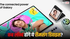 कब लॉन्च होंगे Galaxy Ring, Galaxy Z Fold 6 और सैमसंग के बाकी डिवाइस? जानें डेट समेत खास डिटेल