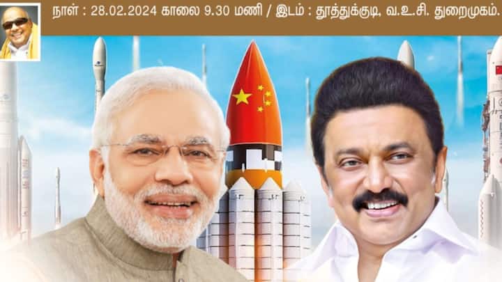 Tamil Nadu Govt Ad Related To ISRO Shows Chinese Flag On India Rocket PM Modi Attacks DMK इंडिया के रॉकेट पर सबसे ऊपर चीन का झंडा, क्या है पूरा मामला जिस पर PM मोदी ने DMK को घेरा? जानिए