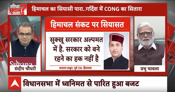 Sandeep Chaudhary: हिमाचल सियासी संकट पर प्रभु चावला को सुनिए? Himachal Political Crisis