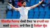 IND vs ENG: ਇੰਗਲੈਂਡ ਖਿਲਾਫ ਪੰਜਵੇਂ ਟੈਸਟ 'ਚ ਵਾਪਸੀ ਕਰ ਸਕਦੇ ਬੁਮਰਾਹ, ਜਾਣੋ ਕਿਸ ਨੂੰ ਮਿਲੇਗਾ ਬ੍ਰੇਕ