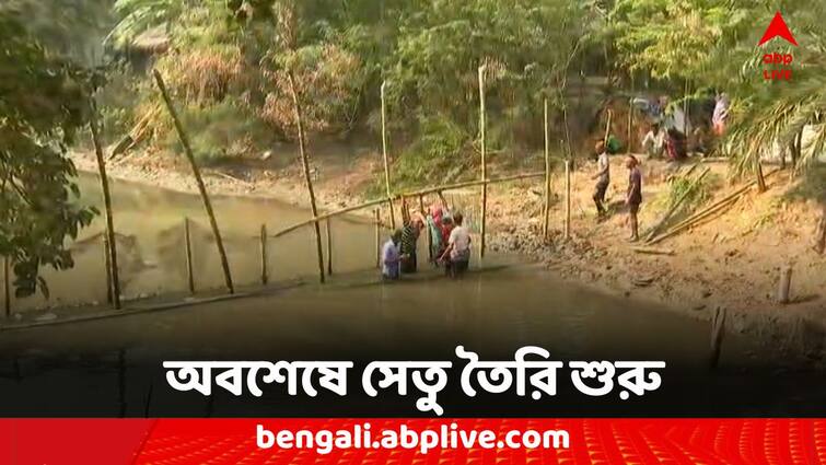 Sandeshkhali Construction of bridge started due to villagers' protest Sandeshkhali Chaos: গ্রামবাসীদের বিক্ষোভের জের, সন্দেশখালিতে শুরু সেতু তৈরির কাজ