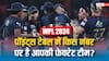WPL Points Table 2024: पॉइंट्स टेबल में RCB का टॉप पर कब्जा, जानें किस नंबर पर है आपकी फेवरेट टीम