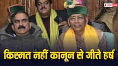 नियम 102 के जरिए कांग्रेस को बीजेपी उम्मीदवार ने दी शिकस्त, पढ़ें पर्ची वाली जीत की पूरी कहानी