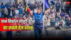 जान निकोल लॉफ्टी-ईटन का सबसे तेज़ शतक, तमाम दिग्गजों को पछाड़ा 