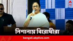 আমি এত কাজ করি, তাও গালি দেয় আমাকে: মমতা