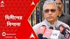Dilip Ghosh: 'মমতা চাইছেন না শাহজাহান পুলিশের হাতে আসুক, তাহলে অনেকের নাম আসবে' : দিলীপ
