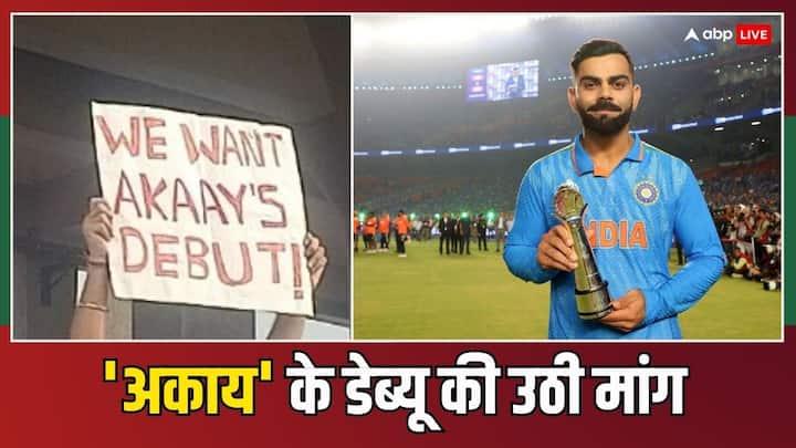 Fans demand for Virat Kohli and Anushka Sharma son Akaay debut in cricket during IND vs ENG Ranchi Test watch Virat Kohli: विराट कोहली की वापसी से पहले फैंस ने कर दी 'अकाय' के डेब्यू की मांग, पोस्टर वायरल 