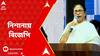 Mamata Banerjee: 'বিজেপি অন্য রাজনীতি করে', কোন ইস্যুতে সুর চড়ালেন মমতা ?