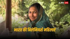 बिलेनियर्स की लिस्ट में भारत की 15 महिलाएं, इनके पास सबसे ज्यादा दौलत