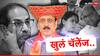 Maharashtra Politics : ठाकरेंनी एक जागा जिंकून दाखवावी, पवारांनी सुप्रिया सुळेंना निवडून आणावं; भाजपचं पहिलं खुलं चॅलेंज
