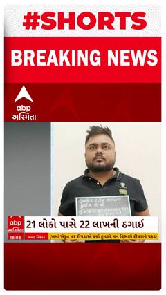 Rajkot News | રાજકોટમાં હોલી ડે ટૂરના નામે 22 લાખની છેતરપિંડી કરનાર ઠગની ધરપકડ