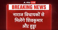 Breaking: नाराज विधायकों से मिलेंगे DK Shivkumar औऱ हुड्डा... इतने विधायक CM Sukhu के खिलाफ...|