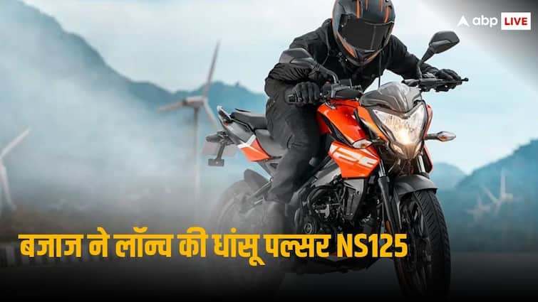 Bajaj Auto launched their updated 2024 Pulsar NS 125 in India Bajaj Pulsar NS 125: बजाज ने लॉन्च की नई पल्सर NS125, 1.05 लाख रुपये है कीमत 