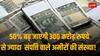 High Networth Individuals: नाइट फ्रैंक वेल्थ रिपोर्ट का खुलासा, 5 सालों में 50% से ज्यादा बढ़ जाएगी देश में अमीरों की संख्या
