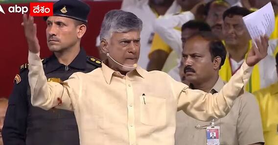 Chandrababu On Janasena Alliance : తాడేపల్లి గూడెం సభతో తాడేపల్లి ప్యాలెస్ షేక్ అవుతోంది | ABP