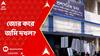 Birbhum News: অনুব্রত ঘনিষ্ঠের বিরুদ্ধে একাধিক কৃষকের জমি হাতিয়ে নেওয়ার অভিযোগ, বিক্ষোভ !