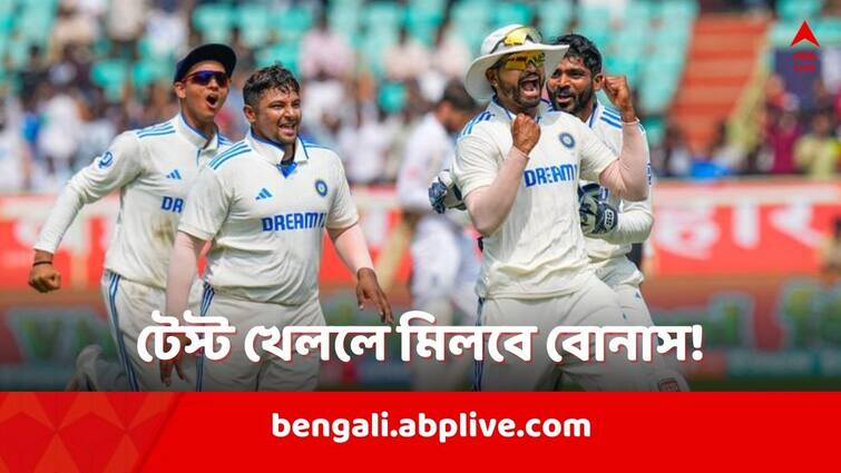 BCCI mulling to pay bonus to test cricket regulars claim reports BCCI: নিয়মিত টেস্ট খেললে মিলবে বোনাস! ঈশান, শ্রেয়সদের সিদ্ধান্তের জেরেই কি বোর্ডের নতুন সিদ্ধান্ত?