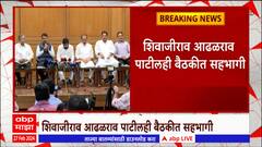 Shirur Lok Sabha : एकनाथ शिंदे-अजित पवारांची बैठक, शिरुर लोकसभेबाबत चर्चा झाल्याची शक्यता